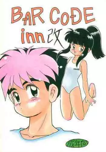 (C44) [TAKE4 PROJECT (Miyauchi Takeshi)] BAR CODE inn Kaiteiban (Various)