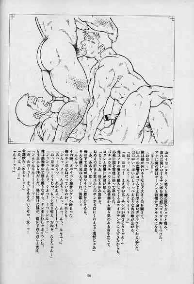 Umi Yama Sora no Monogatari