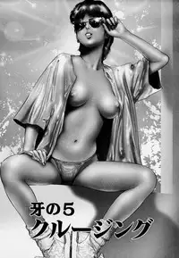 [Onikubo Hirohisa] Mehyou | Female Panther Volume 7