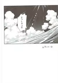 (C90) [Mike ni Mage (Yamato Techno)] High Fight! (High School Fleet)