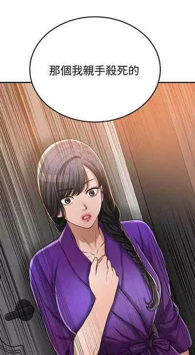 抑欲人妻41-50（完结）