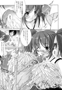 [Takane Nohana] Seientai