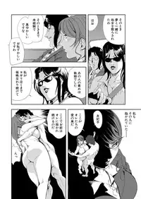 [Misaki Yukihiro] Nikuhisyo Yukiko 6