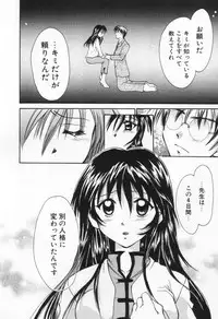 [Setsuna] Love Potion