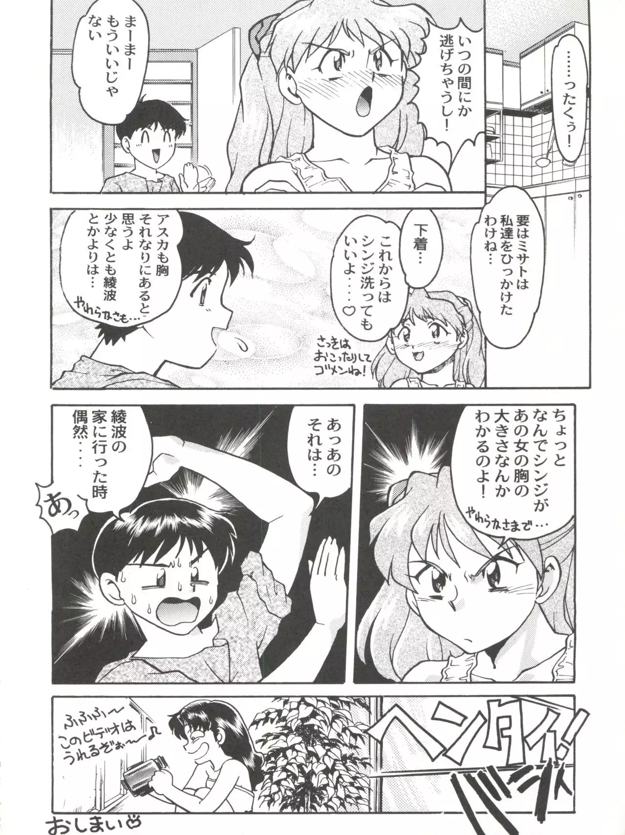 Banana Saru Gundan Ni