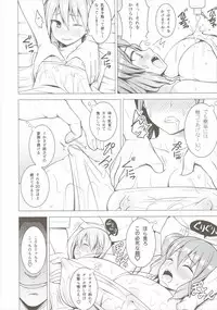 (Reitaisai 13) [Circle Eden (Diisuke)] Nurunuru DE Pakopako (Touhou Project)