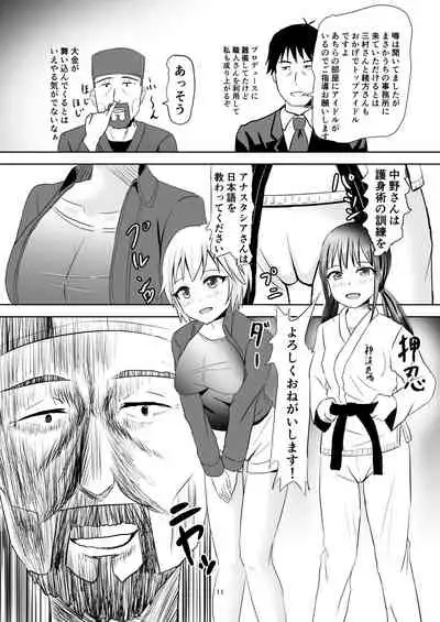 [Felina (Kouno You)] Edo Kiriko Shokunin Producer (THE IDOLM@STER CINDERELLA GIRLS) [Digital]