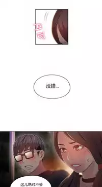 [Park Hyeongjun] Sweet Guy Ch.22-44 (Chinese)