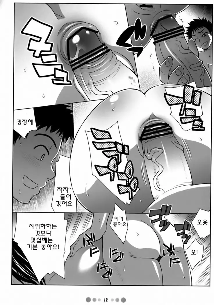 Momokan to 10 nin no Bat