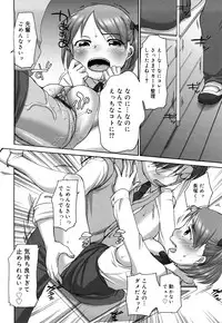 [Equal] Marshmallow Fiancee