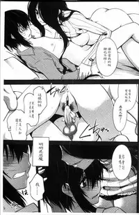 [Ruuen Rouga] Mayakashi Enbuchou [Chinese]