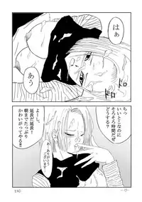 [Cat's Claw] Seishori Ningyou 18-gou (Dragon Ball Z)