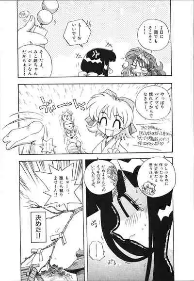 [Makino Yasuhiro] Mangan Jouju! Nichihen-jinja no Miko-san Nikki