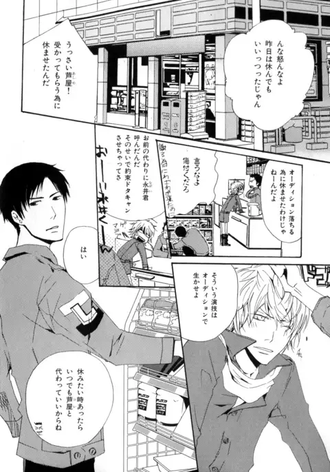 b-BOY Phoenix Vol.9 Gakuran Tokushuu