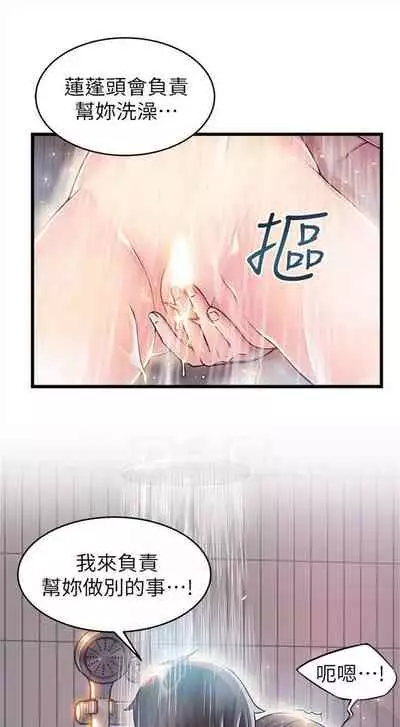 [週日] [Gyou & husky team] 弱點 1-93 官方中文（連載中）