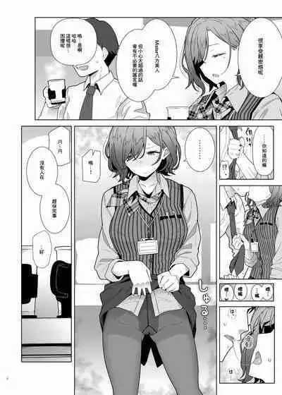 ShinyM@S Icha Love Ero Goudou Iyashika Onna Cup