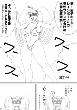 CA〇COM（＆MORE！) VS FIGHTING GIRLS Swimsuit＆Gangbang Special