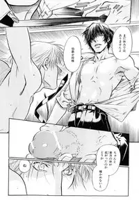 [Anthology] b-BOY Phoenix Vol.10 Odougu Tokushuu