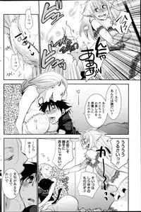 [Ri-ru-] Nuki Ashi, Sashi Ashi, Shinobi Ashi. Ch.1-2