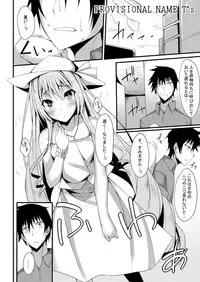 [RainBoy (Stealyy)] PROVISIONAL NAME Omnibus II [Digital]