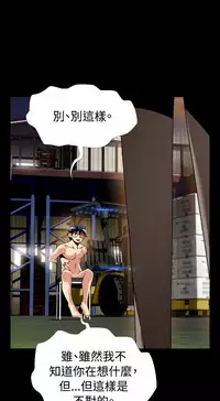 [KKUN &INSANE] Love Parameter 恋爱辅助器 86-100 [Chinese]中文