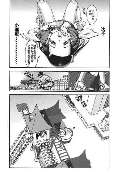 [Ashika] Chibi Chuu (Moppet.) [Chinese] [不咕鸟汉化组] [Digital]