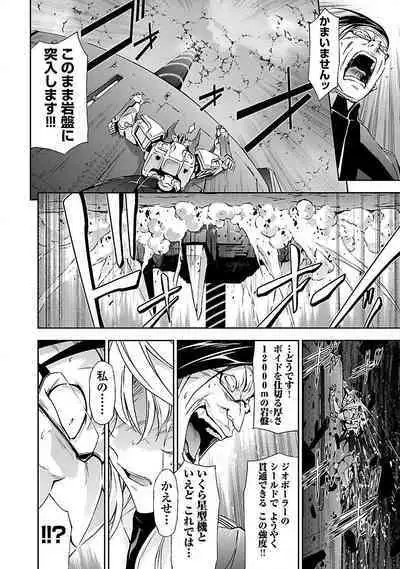 Lupus apparatus "Werewolf machine Winvruga"