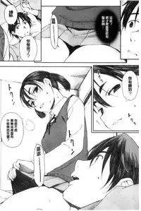 [Arai Kei] Houkago Initiation [Chinese]