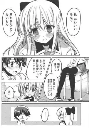 COMIC ペンギンクラブ 2011年10月号