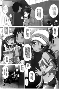 [Low] Chi Bitch Bitch | 小小的小騷貨 [Chinese]