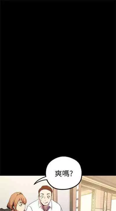 [週一] [尹坤志 & 高孫志] 美麗新世界 1-89 官方中文（連載中）