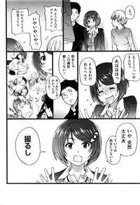 [Shiwasu no Okina] Boku no Bokki Penis o Rokuga Shite Ikina Yo Ch.1-4
