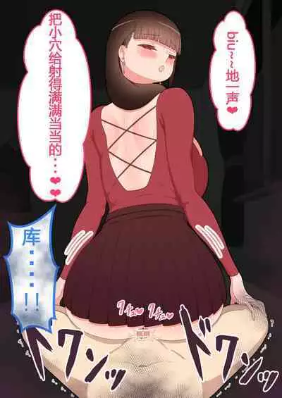 『彼女は狙われている』本編 ～タケシ編～（鸡儿勃特汉化）