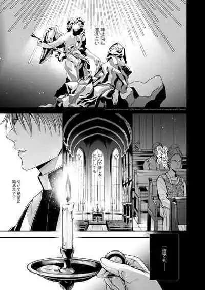 Night under the midnight sun ✜ Ⅰ