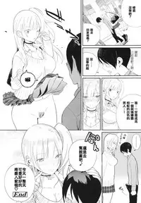 [Zakotsu] Photograph [Chinese] [篆儀通文書坊漢化]