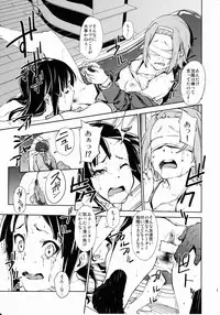 [†NIL† (Fujibayashi Haru)] LOVELESS -a count of drei- (K-ON!)