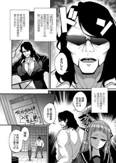 COMIC Reboot Vol. 26