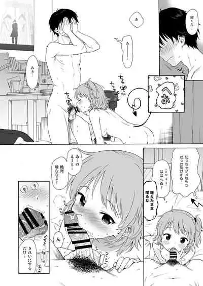 [Fuka Fuka (Sekiya Asami)] Instant Succu [Digital]