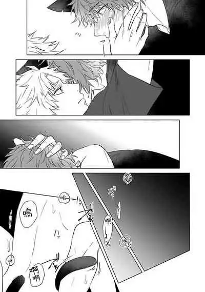 Fukurou no Koiwazurai | 猫头鹰的相思病