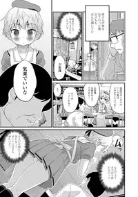 [Anthology] Gekkan Web Otoko no Ko-llection! S Vol. 07 [Digital]
