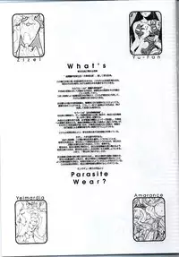 [Synthetic Garden (Various)] Tender Snatch (Phantasy Star Online)