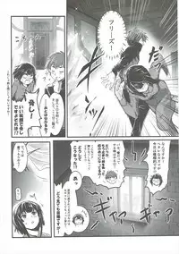 (C91) [JASmon (JAS)] Meguicha 1 (Kono Subarashii Sekai ni Syukufuku o!)