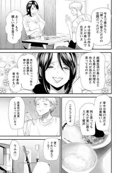 [Ooshima Ryou] Konkatsu Harem Share-House [Digital]