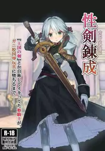 Seiken Rensei "Oukoku no Tsurugi" toka Jishou shite Iki tteta Himekishi ga, Ganimata Kokujoku Gangu ni Ochiru made──
