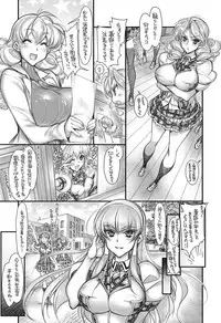 [Kashiwa-ya (Hiyo Hiyo)] Saimin Gakuen Rankou-Ka -CONCEPT-×-PLUS-α-ALPHA-