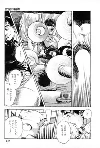 [Maeda Toshio] Yokubou no Rinbu | Dance of Desire