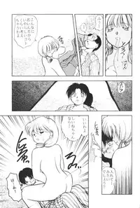 [Paradise City] Tabetakigasuru 3 (Akazukin Cha Cha)