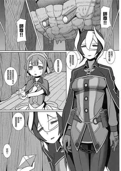 [Pollinosis (Shinkuu Tatsuyakei)] Chiyu no Ibutsu (Made in Abyss) [Chinese] [雷电将军汉化]