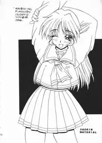 (C52) [MG Works (Isou Doubaku)] Aqua Heart: material mix (ToHeart)