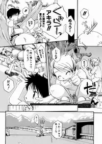 [Honda Aru] Momoiro Shoujo - The Pinky Girl